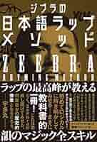 Zeebra CD セット hiphop 日本語ラップ Zeebra CD セット hiphop 日本語ラップ